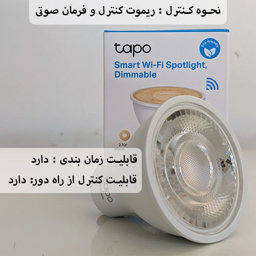 لامپ-LED-هوشمند-تی-پی-لینک-TP-LINK-Tapo-L610-شبکه ساز