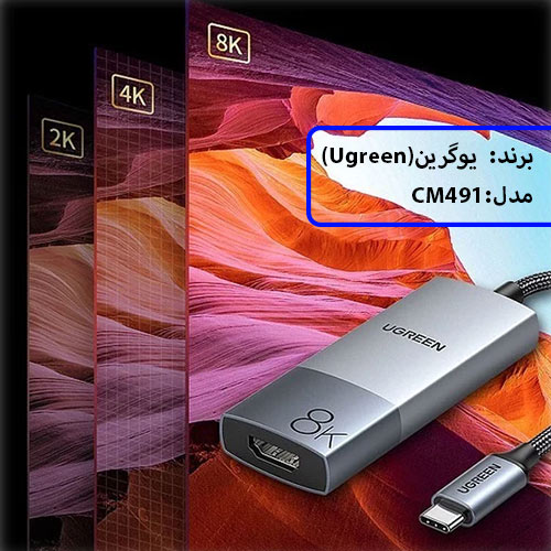 مبدل Type C به HDMI یوگرین Ugreen CM491