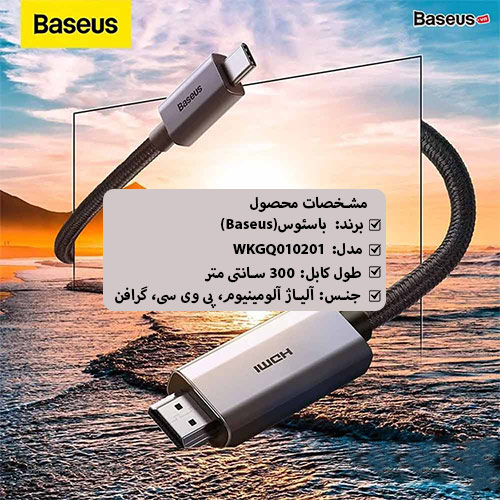 کابل-Type-C-به-HDMI-باسئوس-Baseus-WKGQ010201-| شبکه ساز