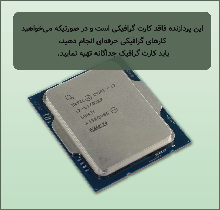 پردازنده اینتل Intel Core i7-14700KF tray سری Raptor Lake
