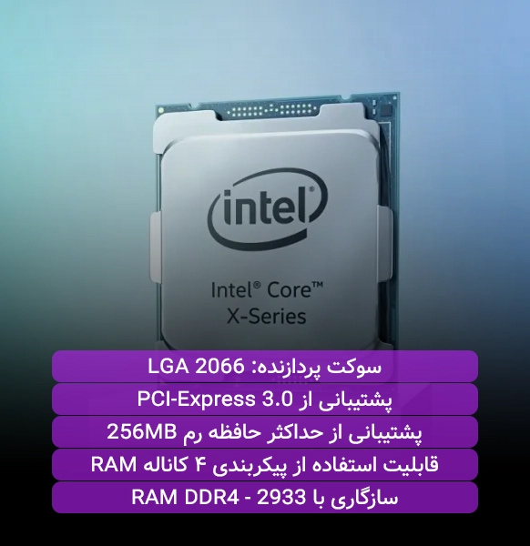 پردازنده اینتل Intel Core i9-10940X tray سری Cascade Lake - شبکه ساز