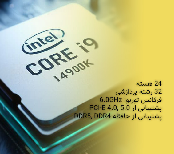 پردازنده اینتل Intel Core i9-14900k tray سری Raptor Lake - شبکه ساز