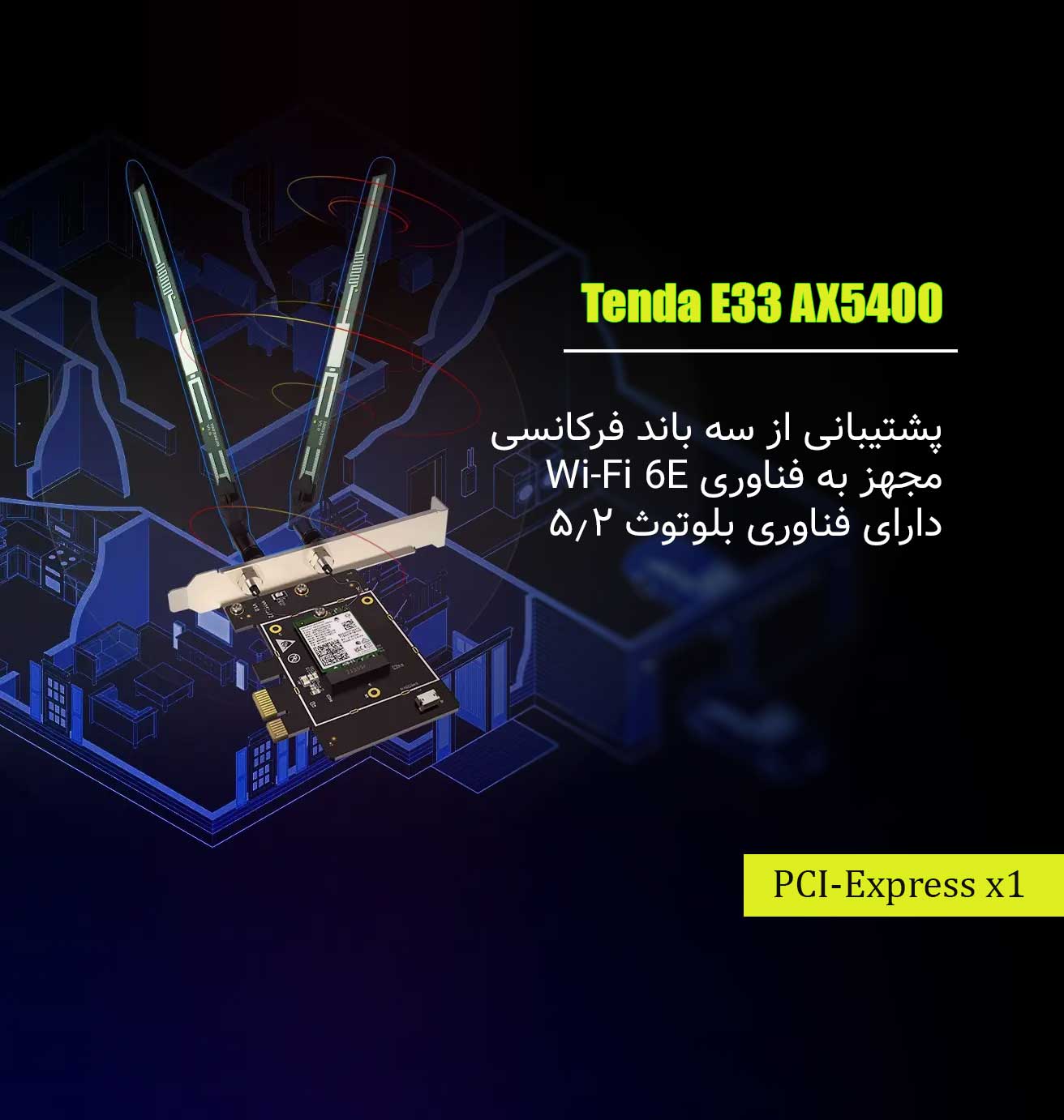 کارت شبکه وای فای تندا Tenda E33 - شبکه ساز