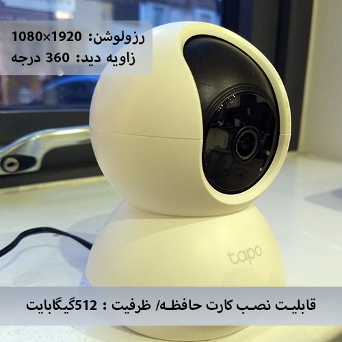 دوربین-امنیتی-تی-پی-لینک-Tapo-C200-شبکه ساز