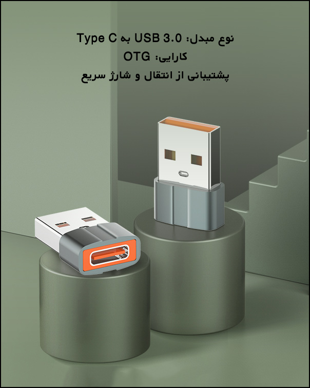 مبدل USB به Type C الدینیو Ldnio LC150