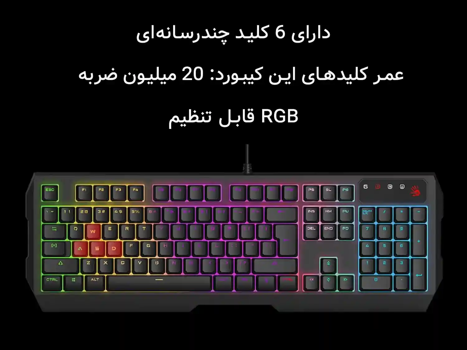 کیبورد باسیم ایفورتک A4tech Bloody B140N