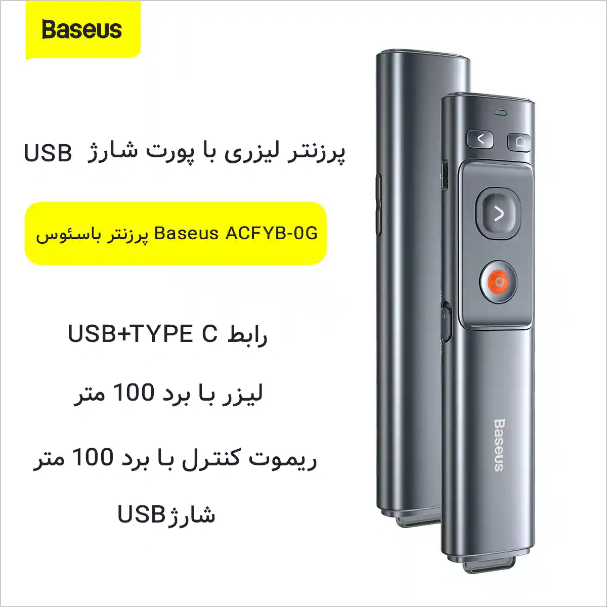 پرزنتر باسئوس Baseus ACFYB-0G