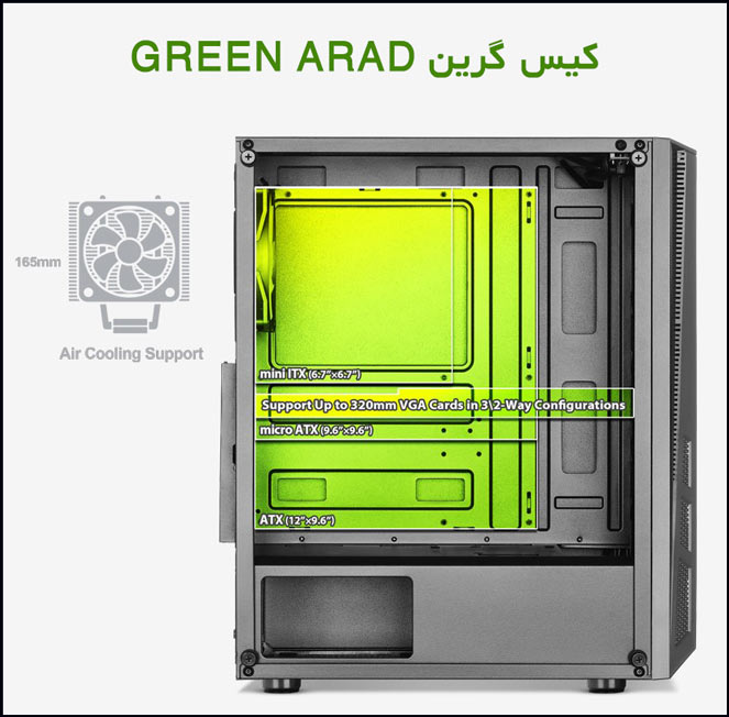 کیس گرین GREEN ARAD