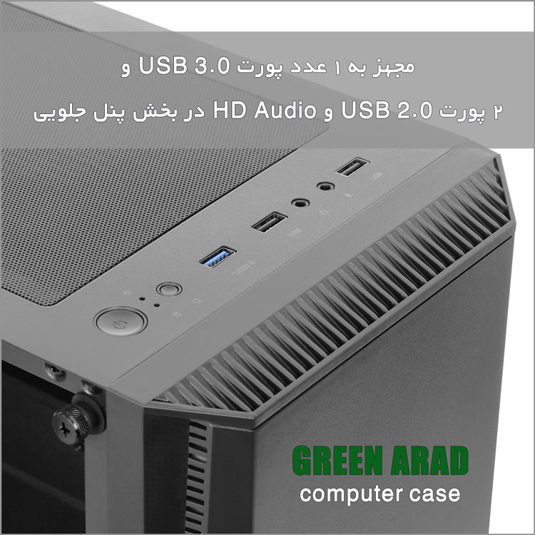 کیس گرین GREEN ARAD