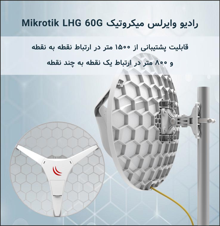 رادیو وایرلس میکروتیک Mikrotik LHG 60G