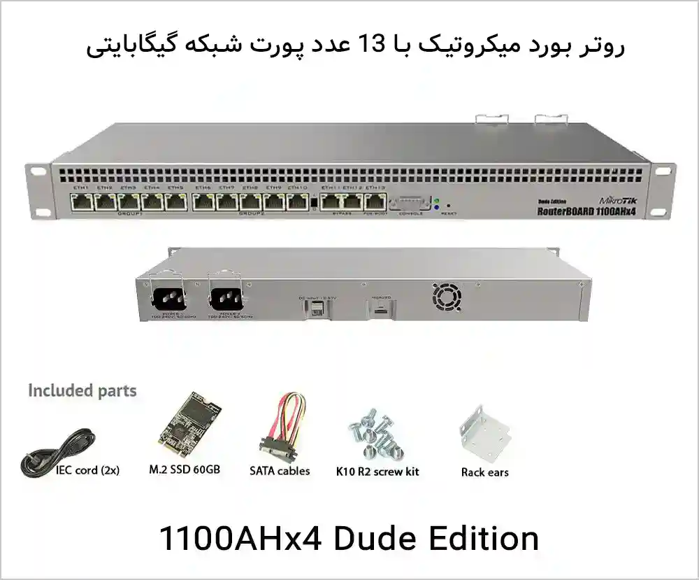 روتر میکروتیک Mikrotik RB1100AHx4 Dude Edition