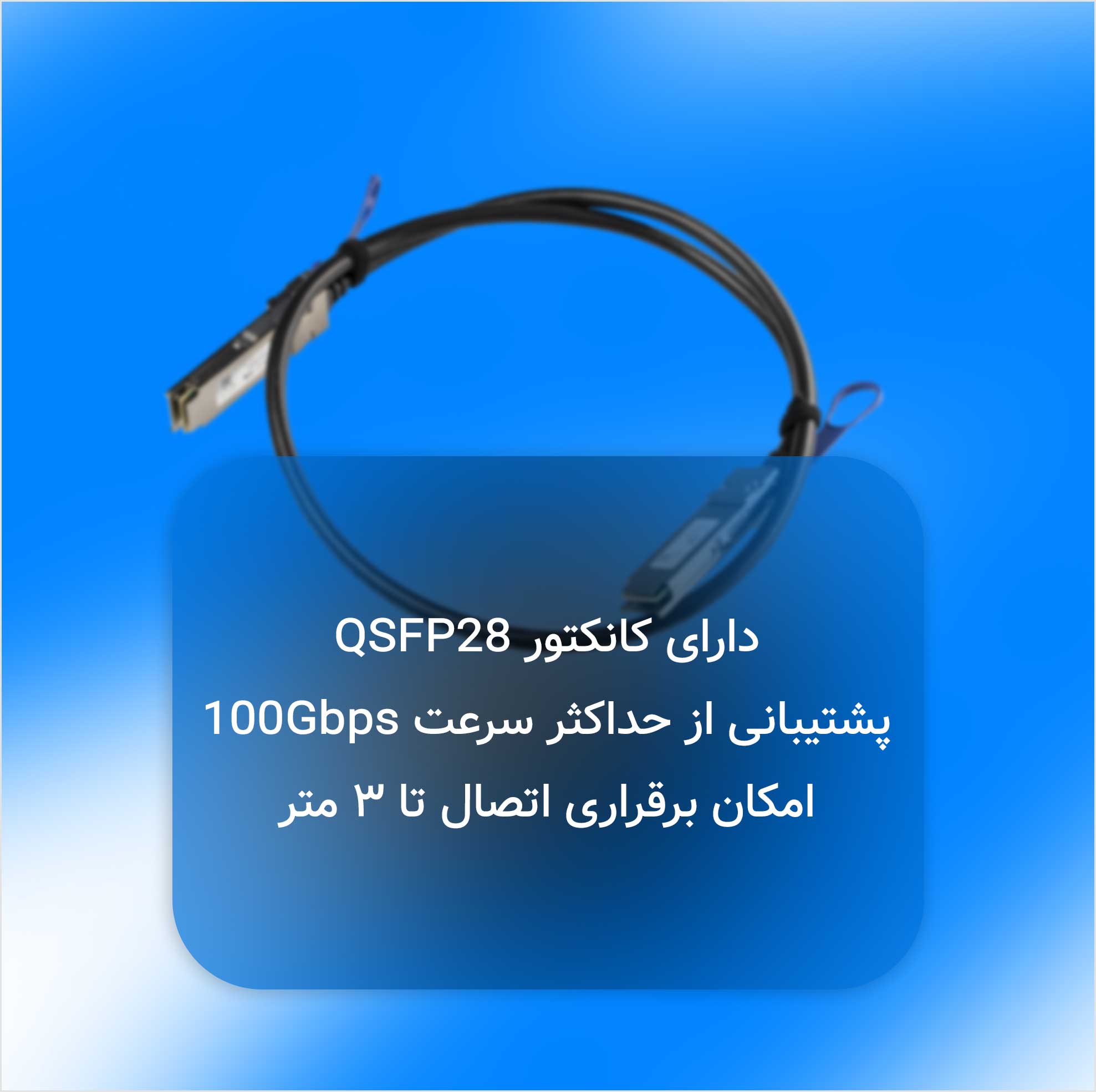 ماژول فیبر میکروتیک Mikrotik XQ+DA0003