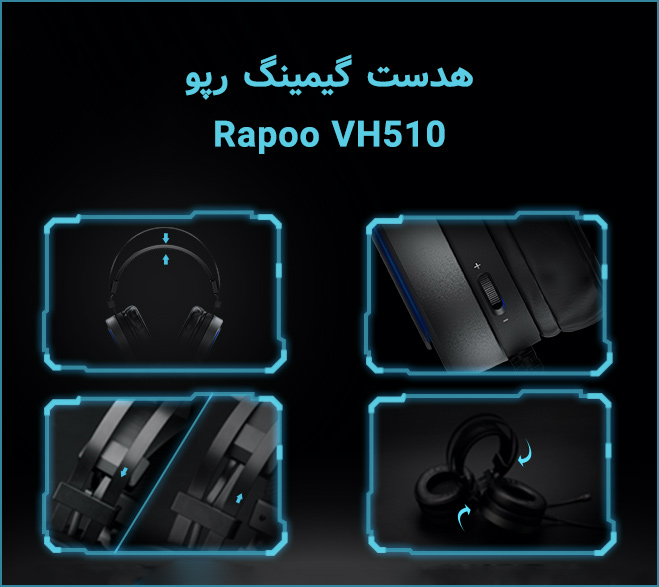 هدست گیمینگ رپو Rapoo VH510