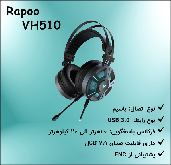 هدست گیمینگ رپو Rapoo VH510